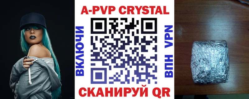 купить наркотик  мега ссылки  APVP Crystall  Купино 