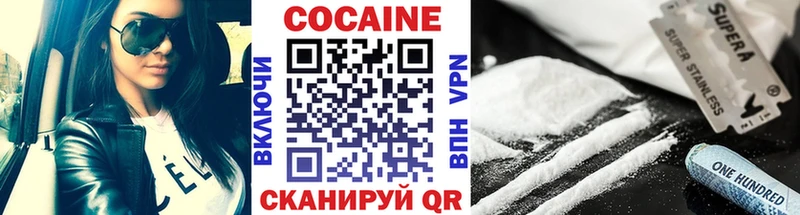 Кокаин 97% Купино