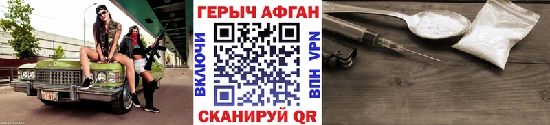 ГЕРОИН белый  МЕГА зеркало  Купино 