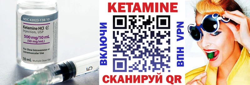 КЕТАМИН ketamine  Купино 