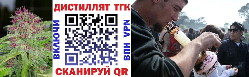 Дистиллят ТГК вейп  дарнет шоп  Купино 